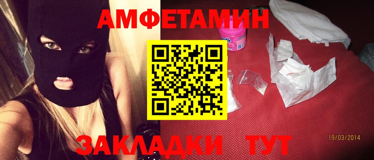 Amphetamine 98%  Amphetamine  Джанкой  Вход с VPN 