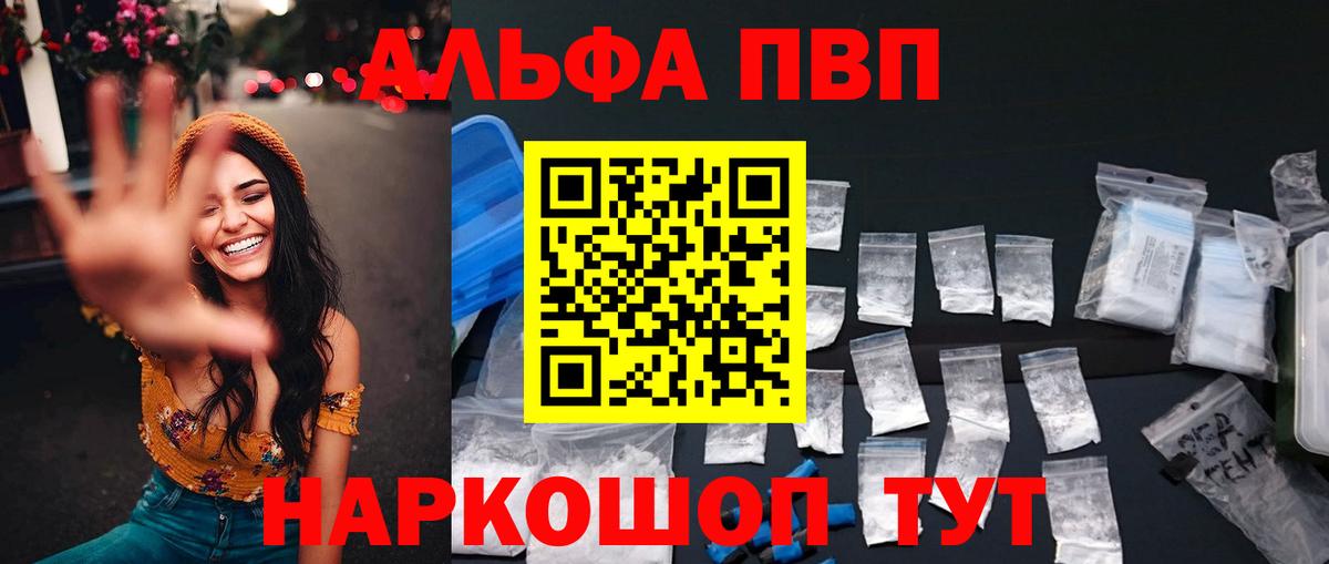 Джанкой  A PVP СК КРИС  APVP Crystall  Вход с VPN  Alpha-PVP  A-PVP кристаллы 