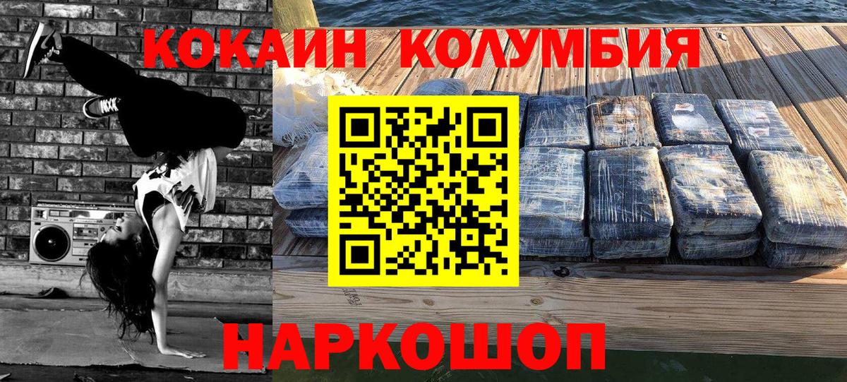 Кокаин 97%  КОКАИН Fish Scale  Джанкой  Вход с VPN 
