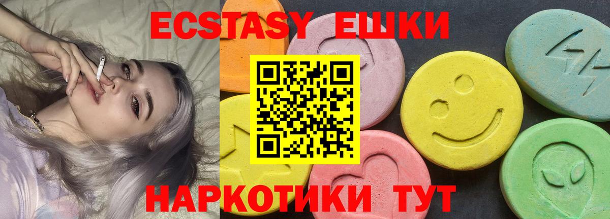 Экстази  blacksprut как зайти  ЭКСТАЗИ MDMA  Джанкой  ЭКСТАЗИ Дубай  Вход с VPN 
