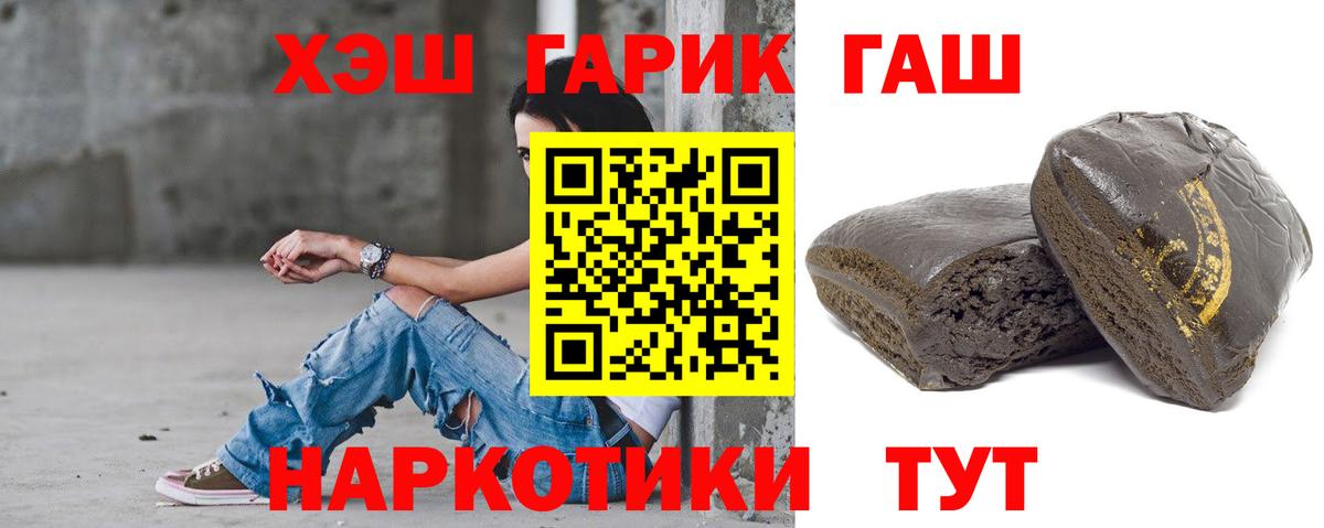 Джанкой  ГАШ убойный  Вход с VPN  ГАШИШ  ГАШ AMNESIA HAZE 
