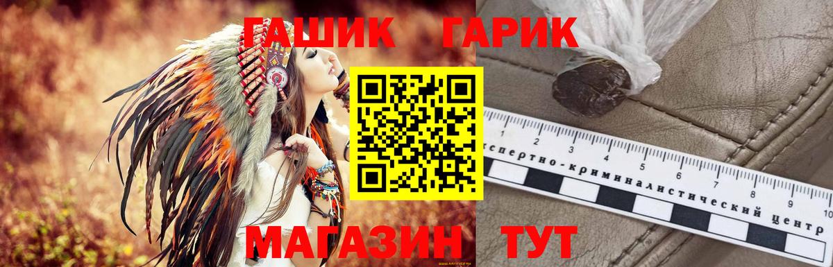ГАШ гарик Джанкой