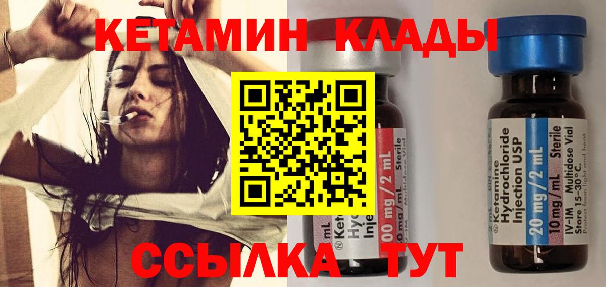 КЕТАМИН VHQ  КЕТАМИН VHQ  Джанкой  Вход с VPN 