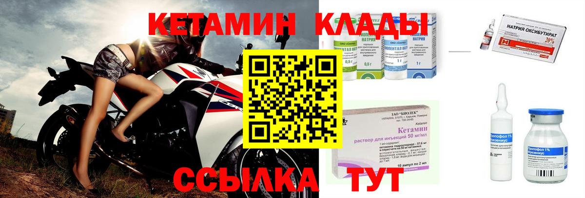 Кетамин VHQ Джанкой