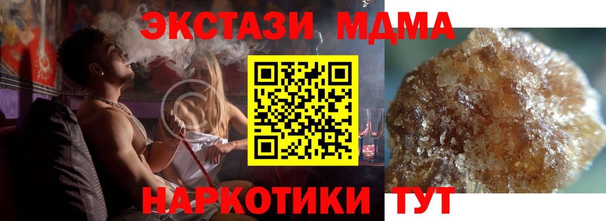MDMA кристаллы  Вход с VPN  MDMA кристаллы  Джанкой 