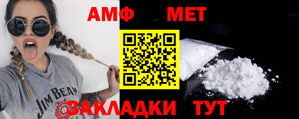 Первитин кристалл Джанкой