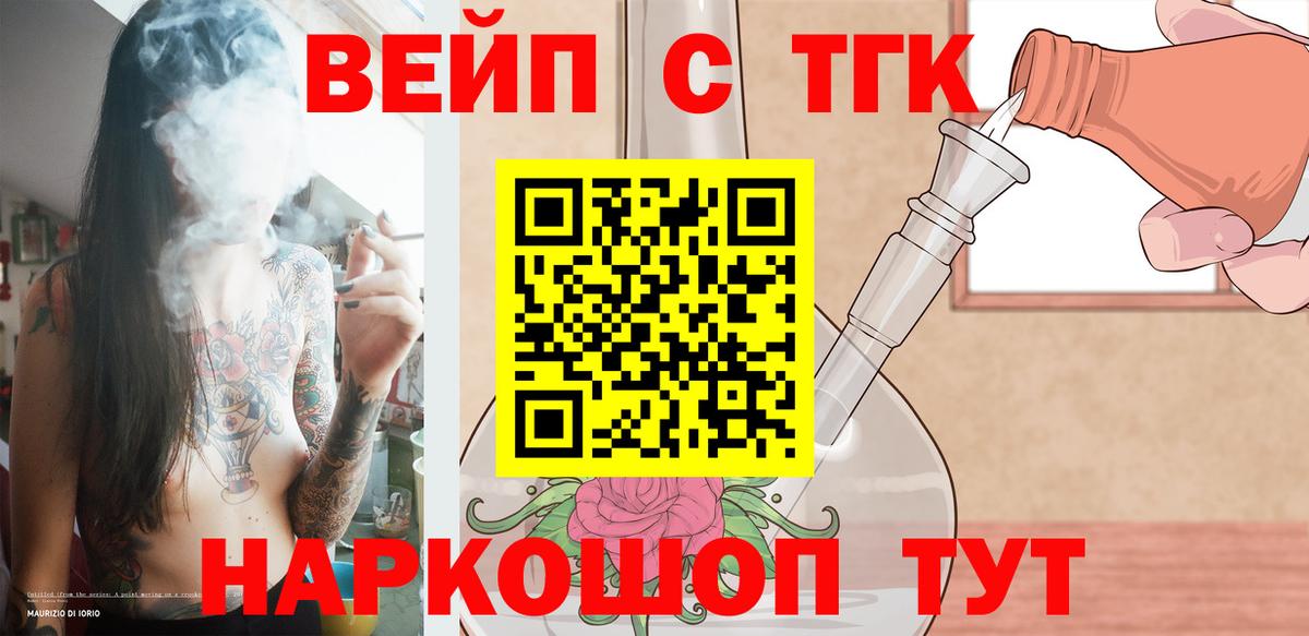 Дистиллят ТГК концентрат Джанкой